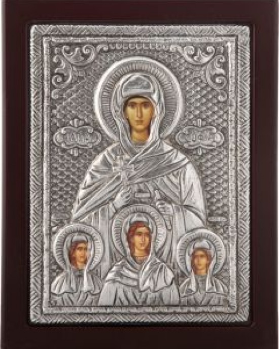 Αγία Σοφία, Πίστις, Αγάπη & Ελπίς
