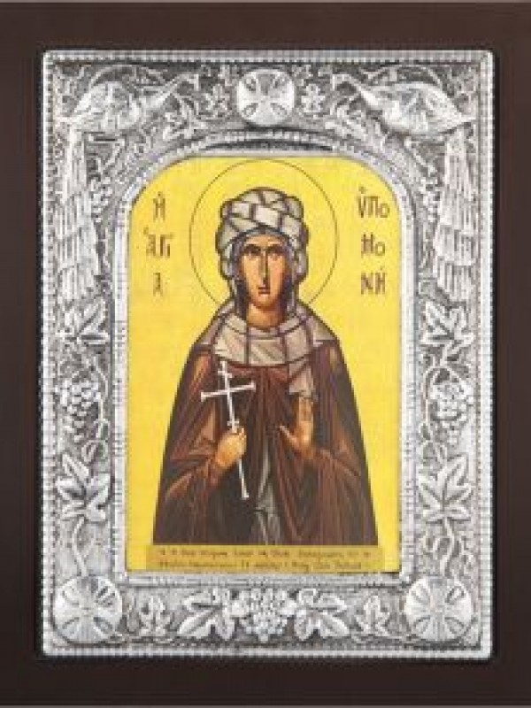 Αγία Υπομονή