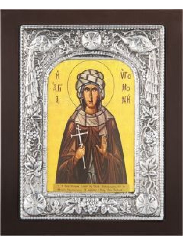 Αγία Υπομονή