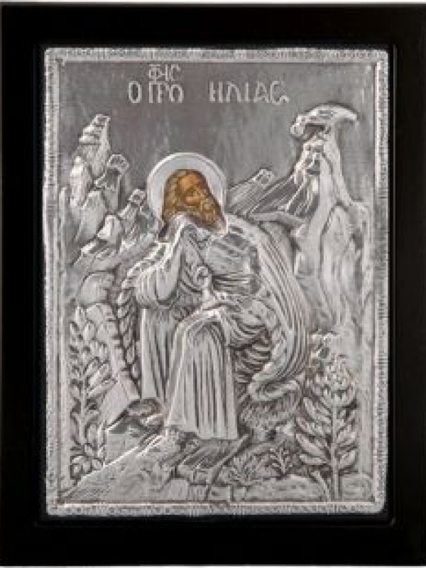 Προφήτης Ηλίας