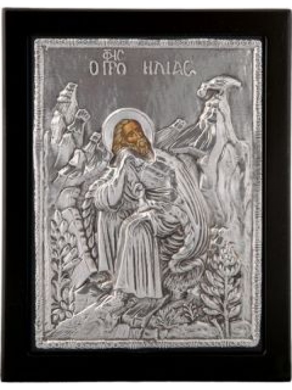 Προφήτης Ηλίας