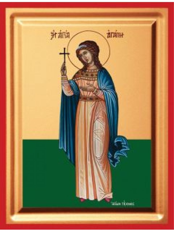 Η Αγία Αγάπη