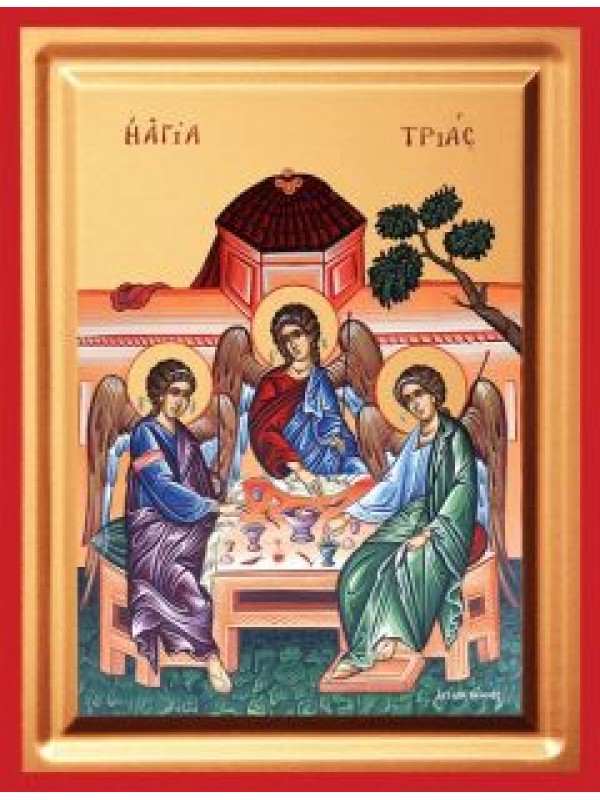 Η Aγία Τριάς ( Η Φιλοξενία του Αβραάμ )