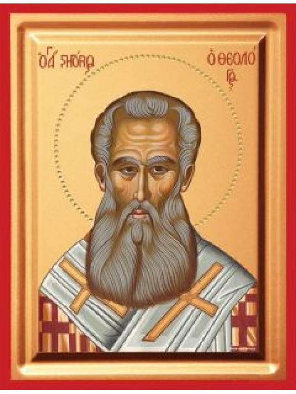 Ο Άγιος Γρηγόριος ο Θεολόγος