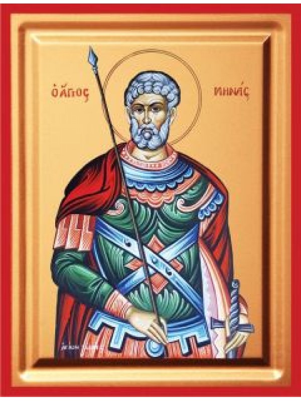 Ο Άγιος Μηνάς