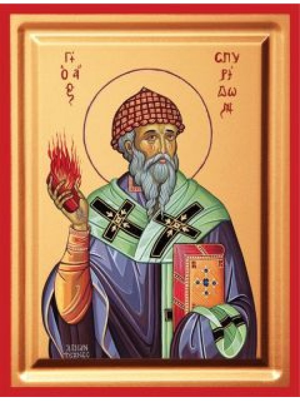 Άγιος Σπυρίδων