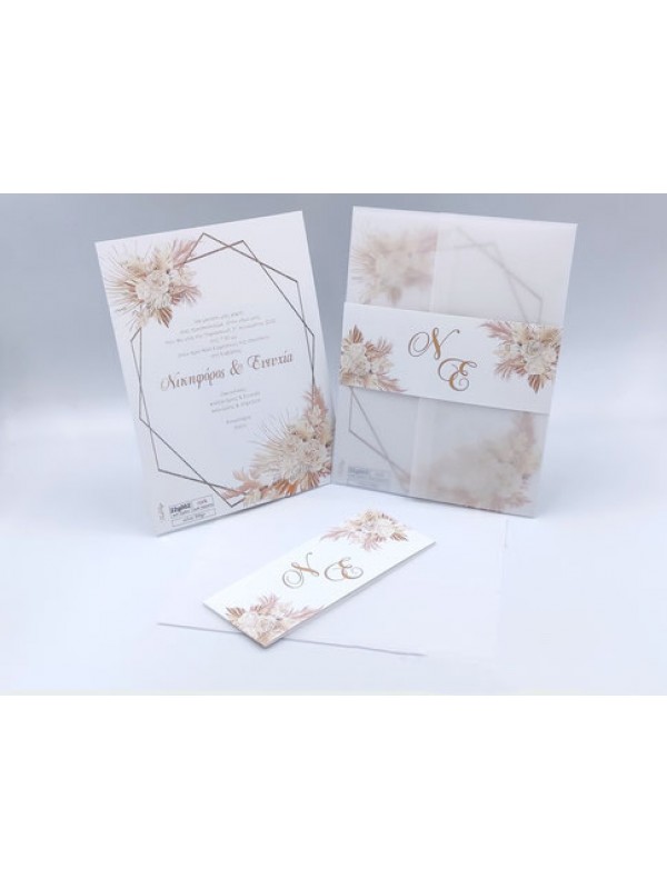 Προσκλητήριο Γάμου  