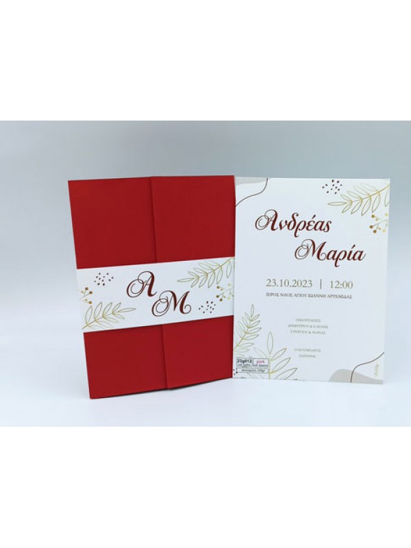 Προσκλητήριο Γάμου  