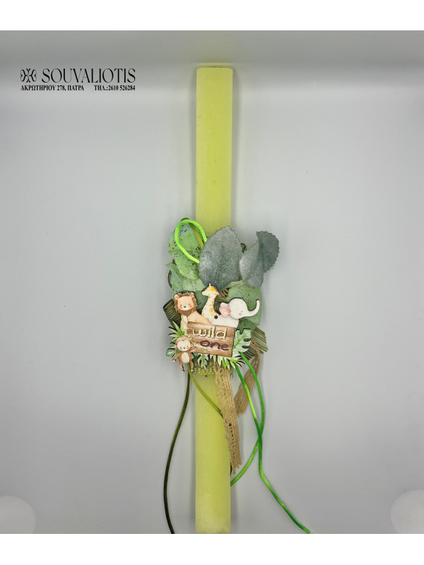 Λαμπάδα Ζωάκια